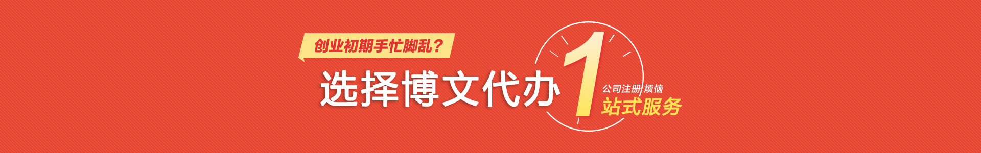 霍林郭勒博文公司注册